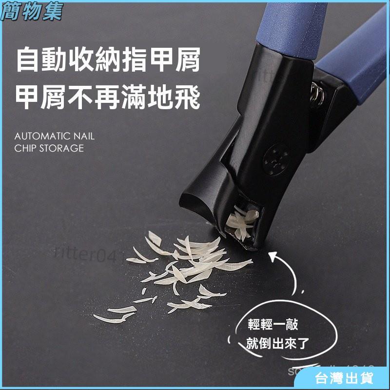 台灣有貨✨大開口指甲刀 防飛濺指甲剪 厚硬甲專用 單個指甲鉗 大號指甲剪刀 指甲剪 修甲工具 不鏽鋼指甲刀 美甲工具