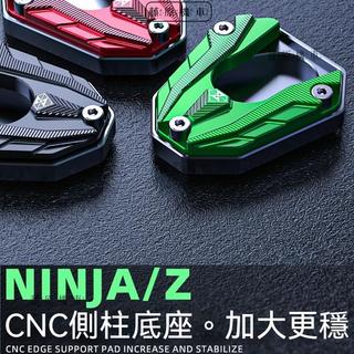 側柱加大底座 適用於Ninja650側柱加大底座 側架座改裝適用川崎忍者250單撐座Z300邊撐墊ER6N側腳墊
