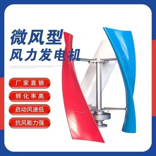 X型照明款風力發電機自動發電,微風啟動全套充電路照明家用