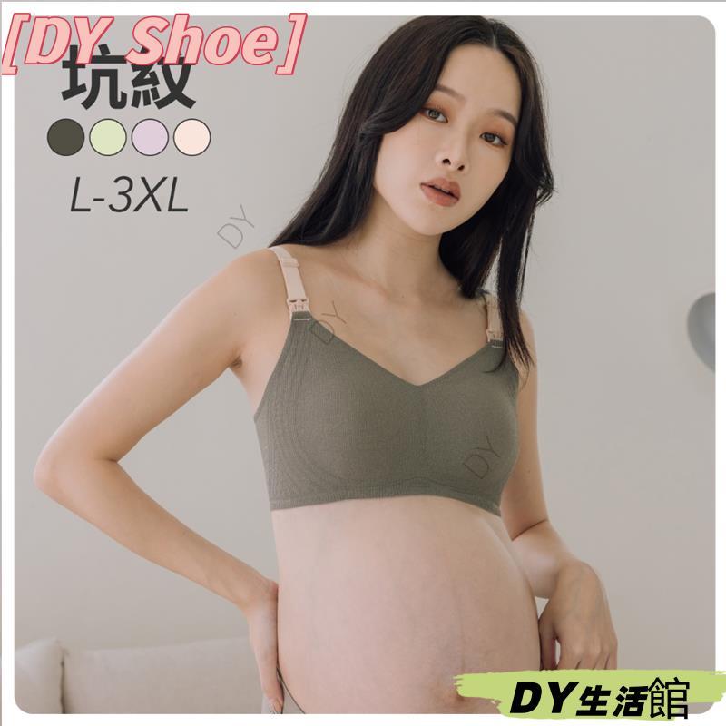 DY孕婦裝 高透氣兔耳杯哺乳內衣 L~3XL 孕婦內衣 孕婦 內衣 哺乳衣 無鋼圈孕婦內衣 餵哺 [E068]