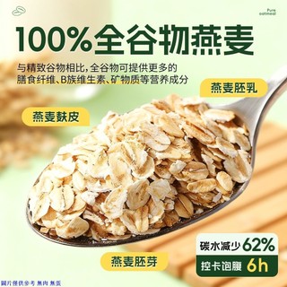 【無蔗糖原味】優卓純燕麥片 早餐專用即食沖飲食品 大燕麥片 燕麥片 麥片 桂格燕麥片 桂格麥片 早餐麥片 麥片穀物