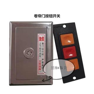 附鎖鑰匙 電動白鐵盒 電動鐵捲門鎖 電動門開關盒 鐵捲門開關盒 電動門開關盒 車庫門密碼鎖 通用型電動卷簾門盒車庫卷閘門