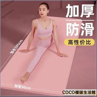🔥桃園出貨❀加厚20mm瑜珈墊 NBR環保瑜珈墊 加厚 防滑 初學者 男女 運動 健身 加寬 地墊 家用 瑜珈 運動墊
