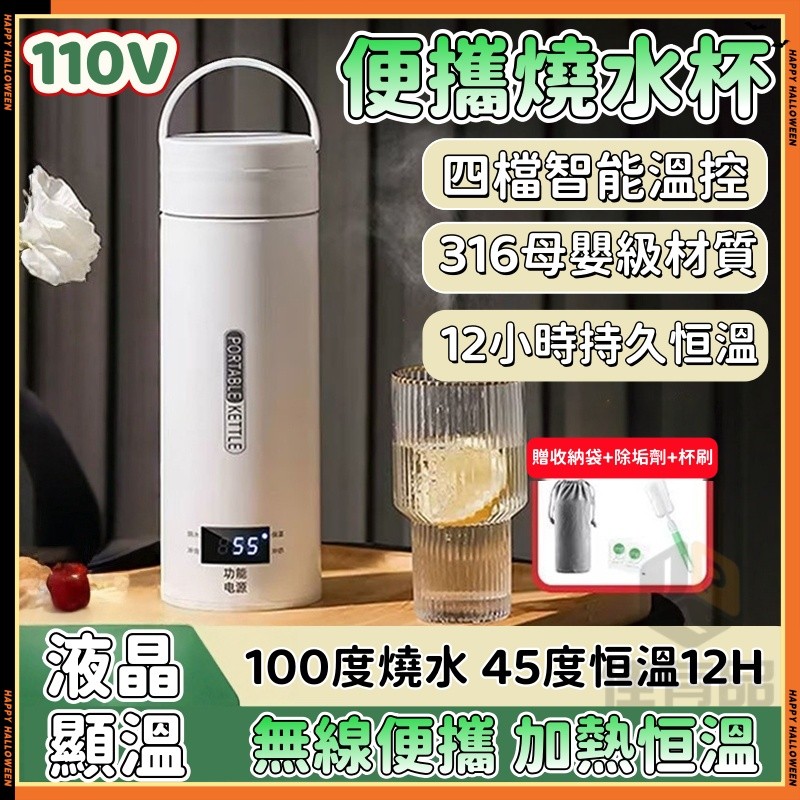 佳有品🔥台灣發貨🚀USB加熱水杯 便攜式電熱水杯 加熱杯子 加熱水壺 溫控熱水壺 保溫電熱杯 加熱保溫瓶 電熱水壺