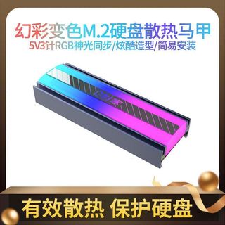 台灣出貨 固態硬碟散熱器 M2 內建散熱風扇 SSD2280 導熱片散熱器 M.2硬碟散熱器 ARGB炫彩M2固態SSD