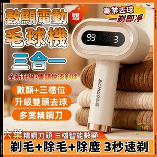 漫遊者🔥台灣出貨🚀數顯毛球修剪器 毛球修剪器 電動毛球修剪器 毛球修剪機 除毛球機 去毛球機 刮毛球機 除毛球粘毛器