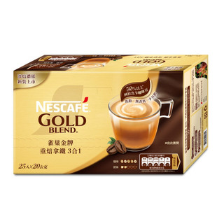 雀巢金牌咖啡重焙拿鐵三合一 20g X25入【萬家福】