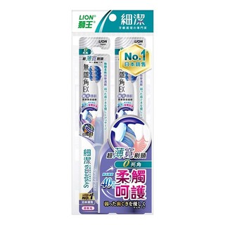 LION獅王 細潔無隱角EX牙刷(極柔護齦) 1組(2入)【萬家福】