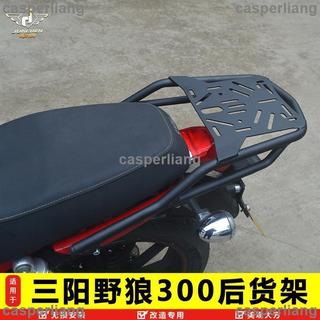 （廠家免運）機車後架 機車貨架 適用於台灣三陽野狼300後貨架機車尾箱架行李架支撐架改裝配件