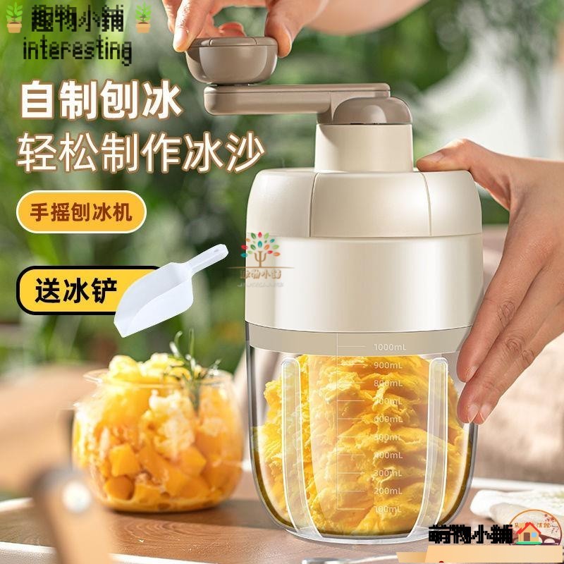🪴萌物🪴手動刨冰機家用小型芋泥波波刨冰神器碎冰機綿綿冰機擺攤制冰沙機碎冰機 雪花冰 芒果冰沙 手搖碎冰器 刨冰機