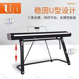 【十一優選】琴架 吉他架 電鋼琴架 琴架 電鋼琴U型架 金屬 U型架 U形架 鍵盤電子琴架#dg7r9bdcd7