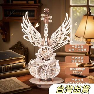 🤩🤩天使之翼大提琴八音盒diy模型立體拼圖玩具音樂盒木質拼裝女