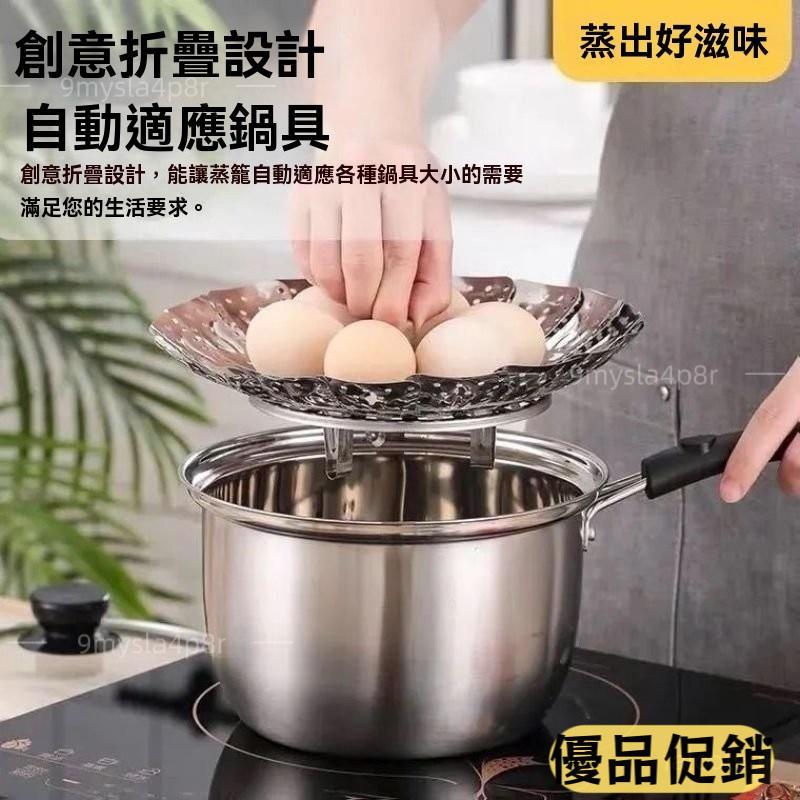 【臺灣發貨】疊蒸籠 電鍋蒸架 折疊蒸盤 水果盤 雞蛋蒸架 伸縮蒸屜 蒸菜架 不銹鋼蒸架 蓮花型可收縮蒸籠盤 蒸格 隔熱架