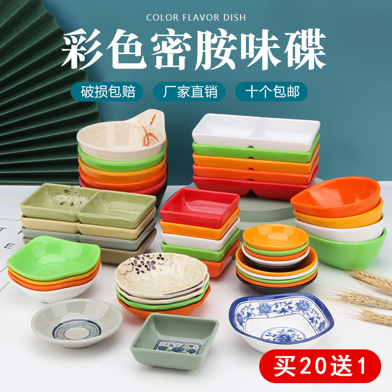 滿159元台灣免運【品類齊全】白色圓形塑膠 調味碟 醋碟小碟子密胺碟 醬料碟 油碟調料碟蘸醬碟仿瓷餐具