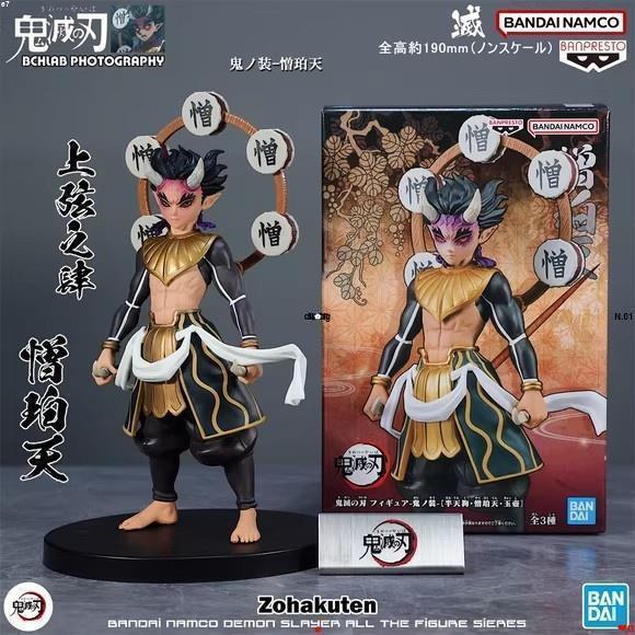 E家百貨✿鬼滅之刃 上弦之四鬼之裝憎珀天手辦景品模型擺件禮物