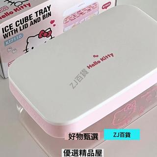 【好物甄選】ellokitty 矽膠冰格 卡通 食品級 按壓冰塊模具 家用 製冰 儲冰盒 三麗鷗 廚房用品 餐廚用具 模