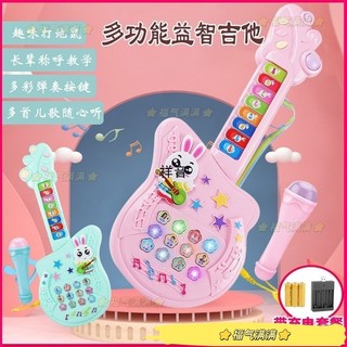 💓吉他 兒童電吉他玩具 音樂玩具 吉他玩具 音樂啟懞 早敎玩具 兒童吉他 樂器玩具 兒童樂器 兒童益智玩具
