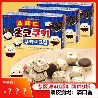 🔥滿口香【臺灣出貨】臺灣出貨【多買多送】韓國進口LOTTE樂天ABC曲奇巧克力餅幹雙層牛奶油夾心組合休閑零食