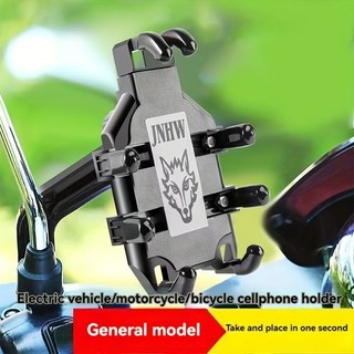 Motorcycle Phone Holder Universal Shock Absorber Motor Handl