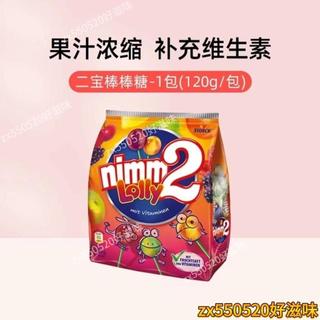 🔥好滋味✨高品質新貨 進口Nimm2德國Nimm2二寶水果棒棒糖果汁糖果維他命進口棒棒糖