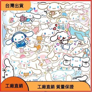 遊龍百貨💖50張入 玉桂狗 大耳狗 可愛卡通 防水貼紙 行李箱貼紙 機車貼紙 筆電貼紙（2