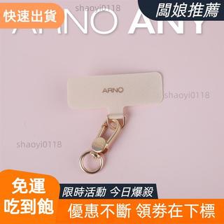 【好用爆款】手機掛繩 'ANY' (僅掛繩夾片)
