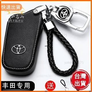 ⚡Toyota 豐田 真皮 汽車鑰匙包 Yaris Vios Altis Rav4 Chr RAV4 車用鑰匙