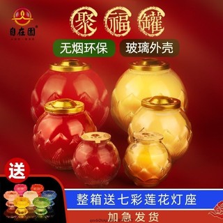 熱賣/現貨自在園酥油燈無煙供佛蓮花燈室內敬財神爺結婚蠟燭聚福罐佛前家用禧悅生活創意社