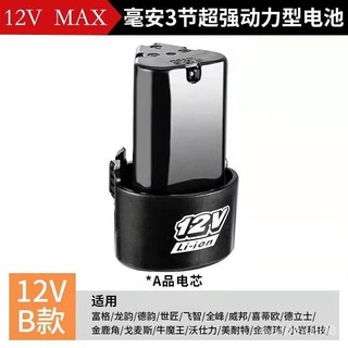 ✨星星百貨✨ 12v手電鑽12.6v 14.4v 16.8v電鑽電池充電電路板18650電池組