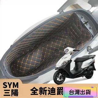 臺灣熱賣🏍適用三陽機車 SYM 全新迪爵125 馬桶墊 車廂內襯 EnMIS胖迪125 全新迪爵DUKE125 車廂置