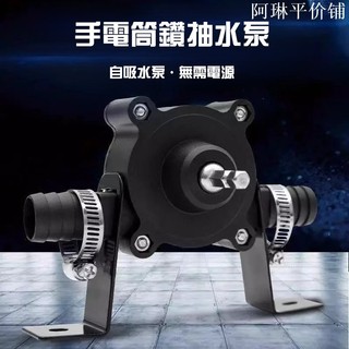 手電鑽水泵 水泵 家用小型水泵 抽水泵 離心泵 便捷式 直流抽水機水泵 方便水泵 微型自吸泵