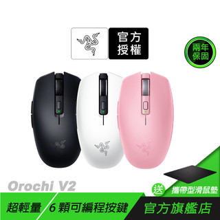 Razer 雷蛇 Orochi V2 八岐大蛇靈刃 V2 無線電競滑鼠 雙模連線 巨集滑鼠 雷蛇滑鼠 電腦滑鼠 電競滑鼠