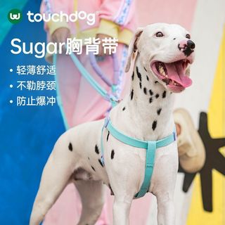 🐈寵物胸背帶 Touchdog它它SUGAR狗狗胸背帶牽引繩遛狗鏈子小中型犬訓犬防爆沖