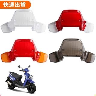 【優先發】適用4VP BWS100 小B BWS 尾燈殼 後燈殼 後方向燈殼
