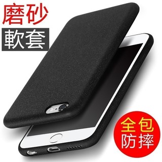 【砂岩軟殼】磨砂防滑 蘋果 iPhone 6 iPhone6 i6+ 6S Plus 保護套 保護殼 皮套 TPU 軟膠