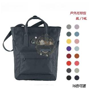 （нк免稅） Totepack 托特包 後背包 雙肩包 旅行包 電腦包 防水帆布 手提包 肩背包14L