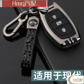 專用於HYUNDAI現代鑰匙套Tucson Elantra Verna SantaFe ix35 i45 現代鑰匙殼扣