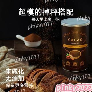 🔥在臺新貨🔥熱銷CHOCZERO零巧低脂生可可粉未鹼化cacao烘焙衝飲熱巧克力粉255g
