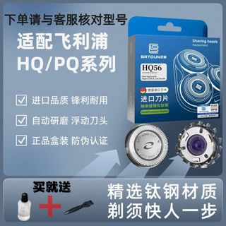 適配飛利浦剃須刀PQ218 PQ190 HQ801 AT610 FT688 HQ56刀片網配件刀頭 刀片 刀網