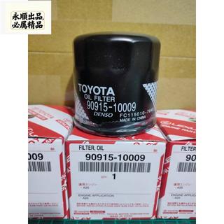 [永順車品] TOYOTA TERCEL 1.3 1.5 機油濾芯 機油芯 豐田