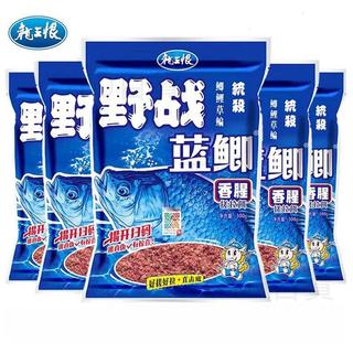 YOYO精選 正品龍王野戰藍鯽老三樣X5腥香升級版餌料野釣鯽魚通殺拉餌窩料餌YOYO