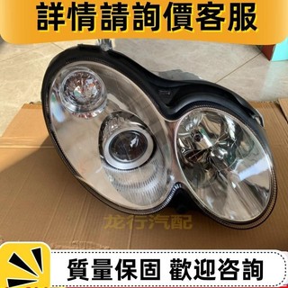 適用於賓士CLK240 CLK280 CLK300 CLK350 W209大燈總成原廠拆車件