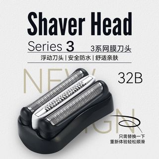 【德國百靈】3系剃須刀刀頭32B 原裝刀網刀適配3010S 3020S刮鬍刀替換配件