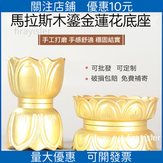 🔥限時下殺🔥鎏金蓮花高臺觀音底座 雙層蓮花底座 佛像底座 實木圓形觀音底座 神像底座托架 神明用品 佛具 蓮花底座