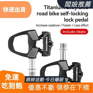 好貨優選 碳纖維山地車防滑釘SPD-SL踏板鈦軸自行車防滑釘鞋踏板高耐用性超輕防水防滑鎖定係統自行車配件