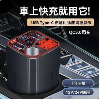 XX優選💕車用逆變轉換器12V/24V轉110V車充轉接頭充電源插座汽車貨車用逆變器