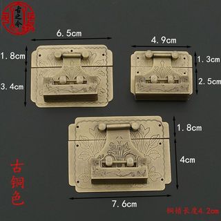 台灣出貨 首飾盒鎖 中式仿古樟木箱純銅鎖扣箱扣實木紅木箱首飾盒銅配件木盒鎖片鎖鼻