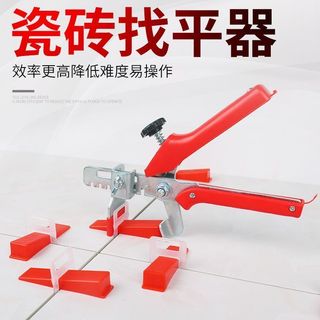 限時特賣 磁磚整平器 整平器 瓷磚 磁磚平整器 調平器 貼磁磚工具 磁磚調整器 地闆磁磚 瓷磚找平器 磁磚固定器
