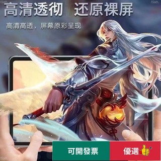 適用於聯想Lenovo idea Tab 11英寸 高畫質防爆平板鋼化玻璃膜 TB336FU/TB336ZU 熒 DD3