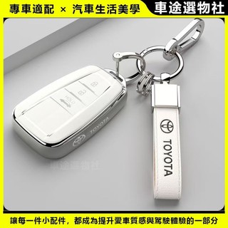 🔥新款下殺🔥豐田TOYOTA 鑰匙套 鑰匙殼ALTIS RAV4 COROLLA CAMRY SIENTA CH